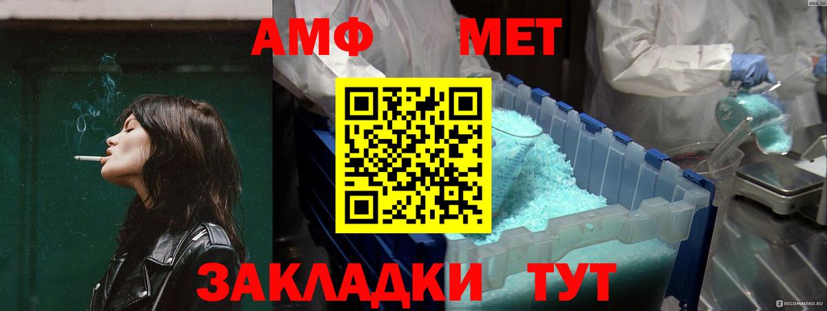 АМФЕТАМИН 97% Ленинск-Кузнецкий