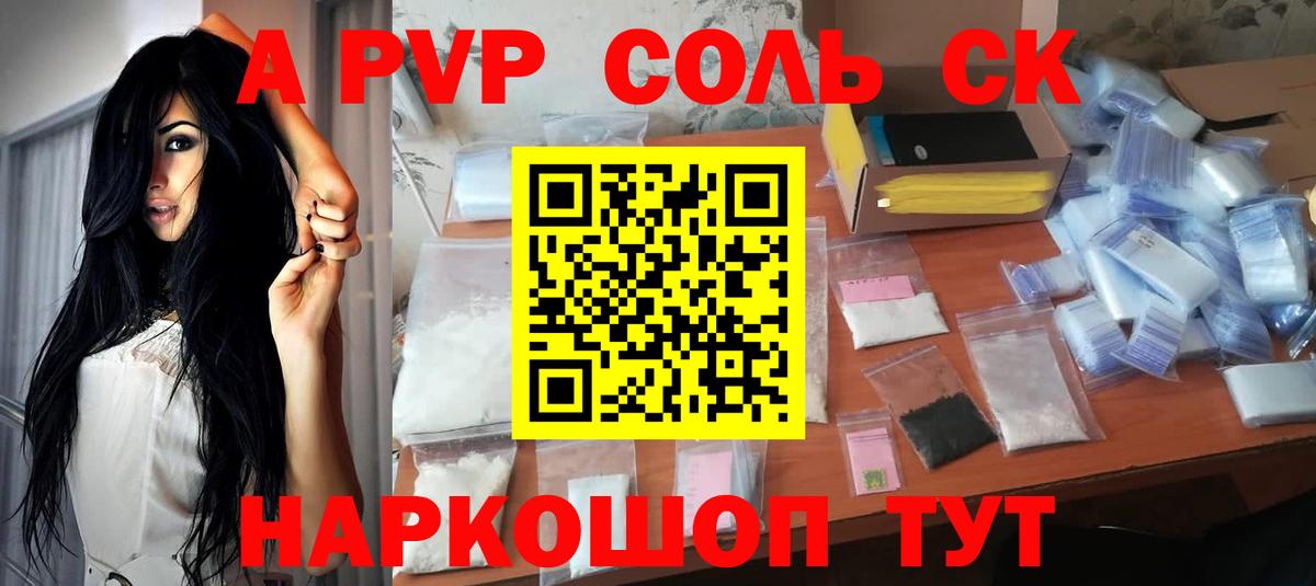 A-PVP VHQ  APVP  Alfa_PVP крисы CK  цена   A-PVP СК  Вход с VPN  Ленинск-Кузнецкий 