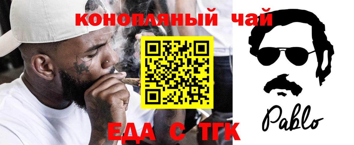 Cannafood конопля  Вход с VPN  Ленинск-Кузнецкий 