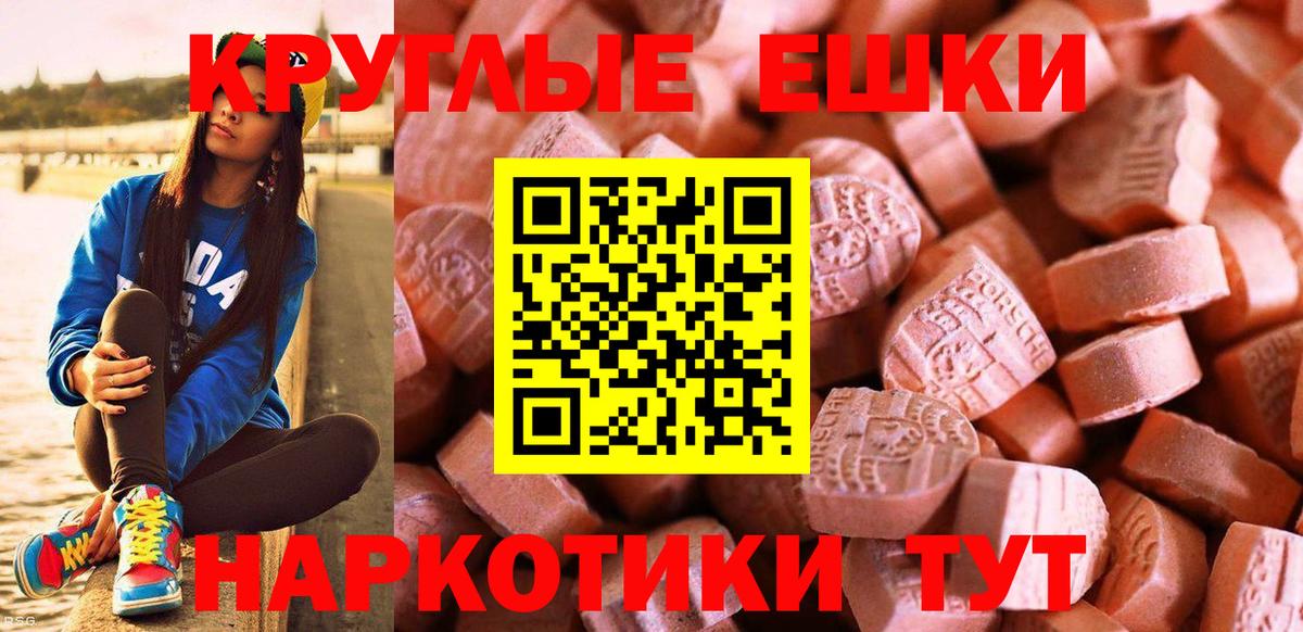 Ecstasy таблы  ЭКСТАЗИ  Ленинск-Кузнецкий  ЭКСТАЗИ Cube  Вход с VPN 