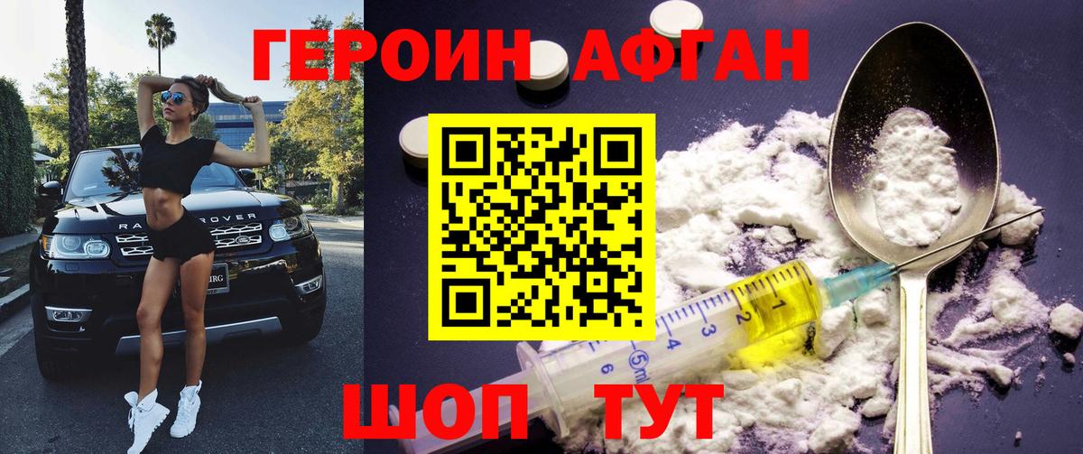 ГЕРОИН VHQ Ленинск-Кузнецкий