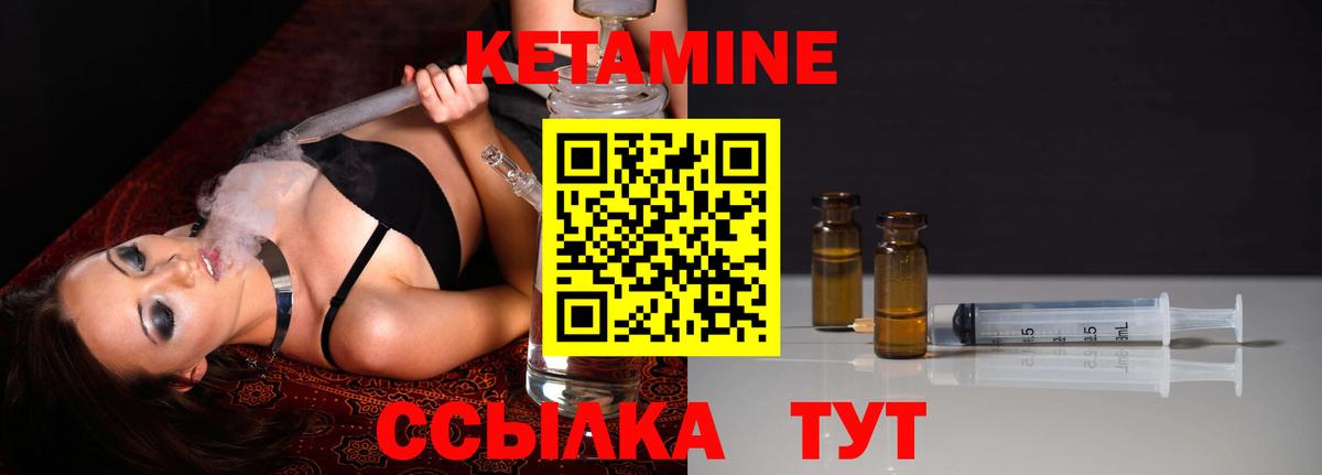 блэк спрут как зайти  Вход с VPN  Ленинск-Кузнецкий  КЕТАМИН ketamine  КЕТАМИН VHQ 