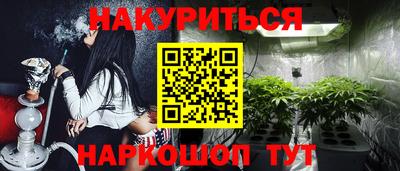 каннабис Канаш