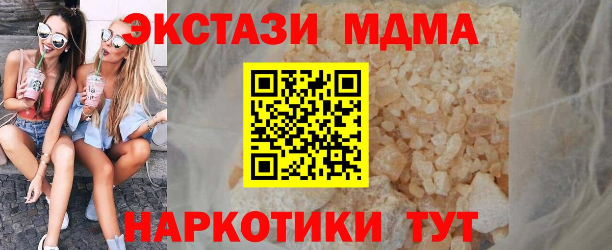 MDMA молли Ленинск-Кузнецкий