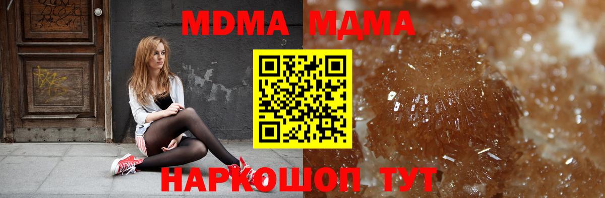 МДМА VHQ  МДМА кристаллы  Вход с VPN  Ленинск-Кузнецкий 
