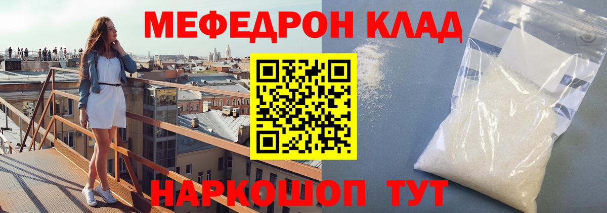 Меф мука  МЕФ  закладки  Вход с VPN  Меф VHQ  Ленинск-Кузнецкий 