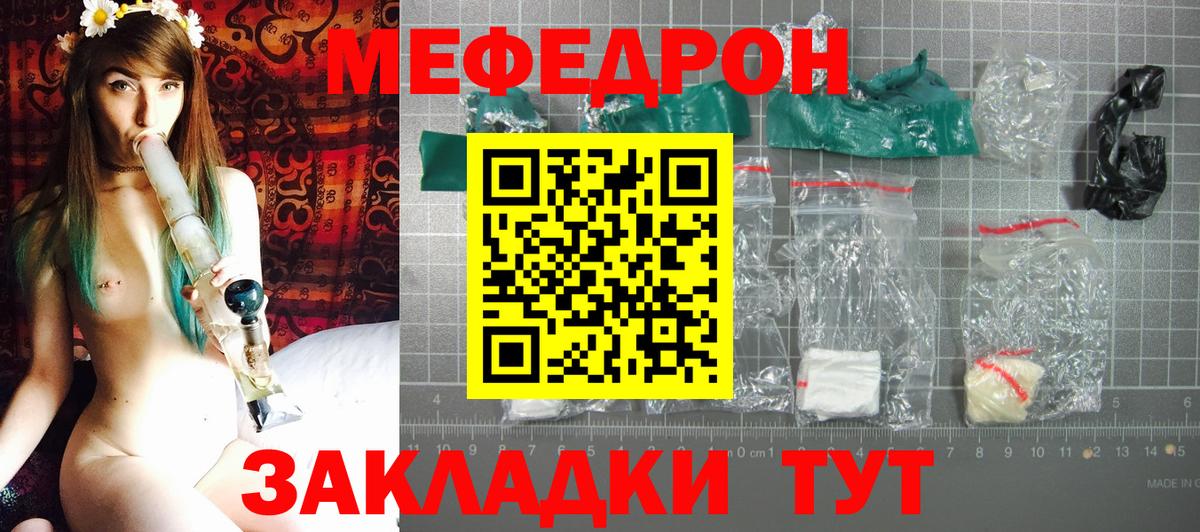 Меф  Ленинск-Кузнецкий