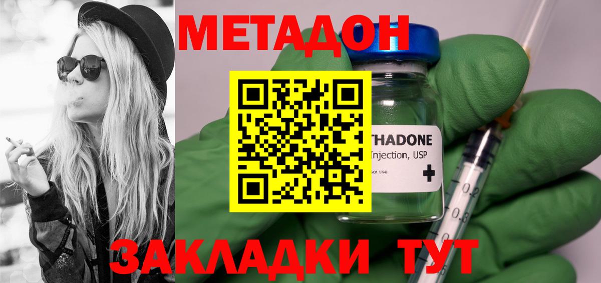 МЕТАДОН белоснежный  МЕТАДОН methadone  Ленинск-Кузнецкий  Вход с VPN 