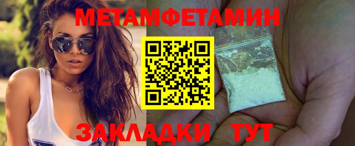МЕТАМФЕТАМИН Methamphetamine Ленинск-Кузнецкий
