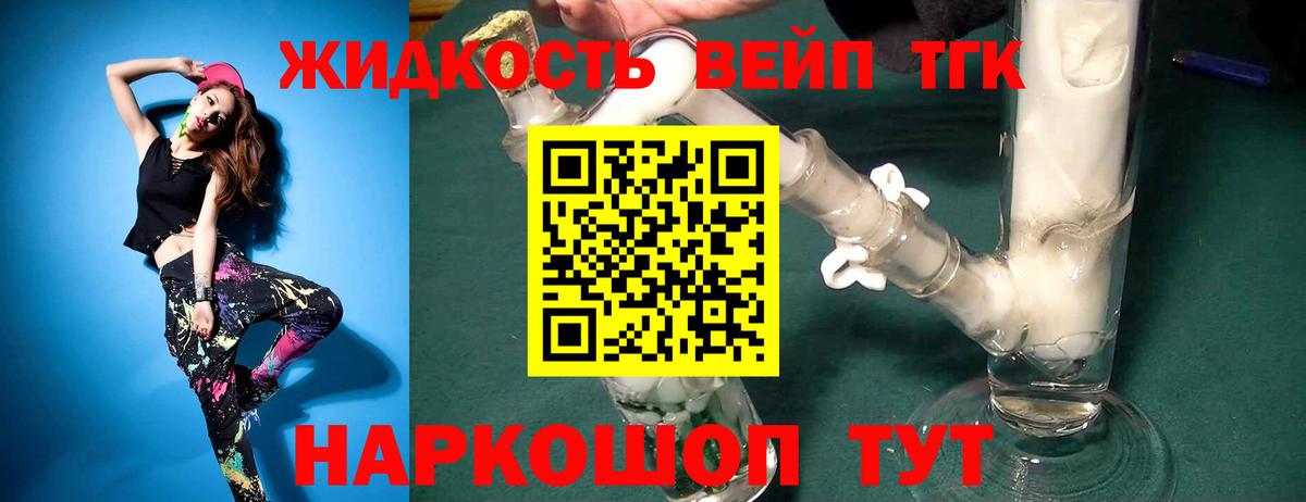 ТГК концентрат  ТГК концентрат  Ленинск-Кузнецкий  как найти   Вход с VPN 