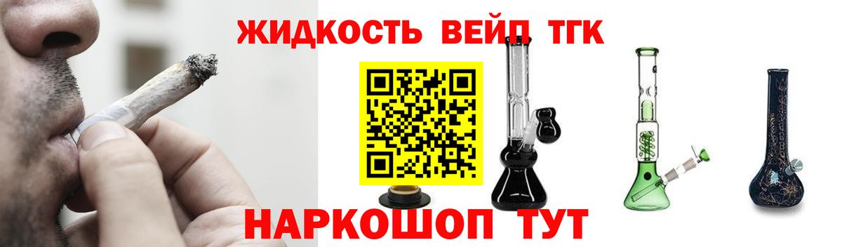 ТГК вейп Ленинск-Кузнецкий